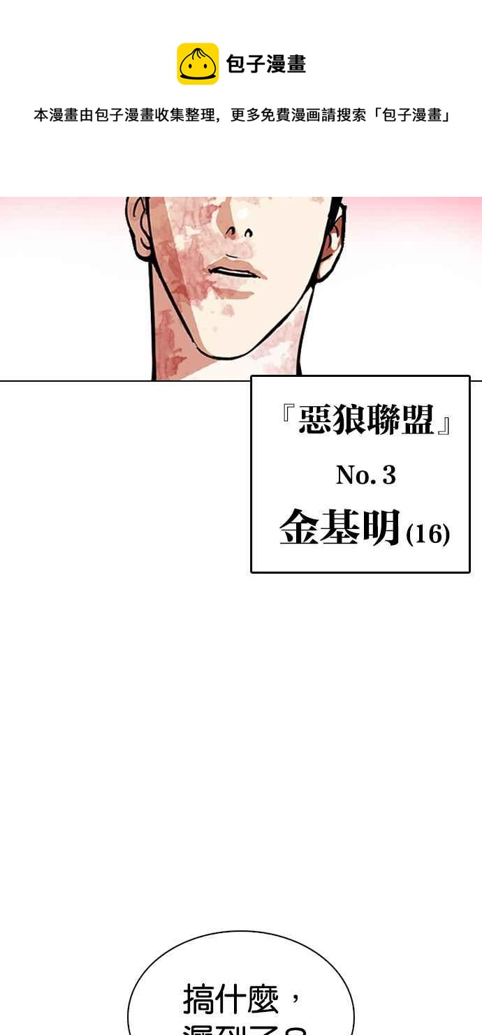 《看脸时代》漫画最新章节[第313话] 金基明 [12]免费下拉式在线观看章节第【122】张图片