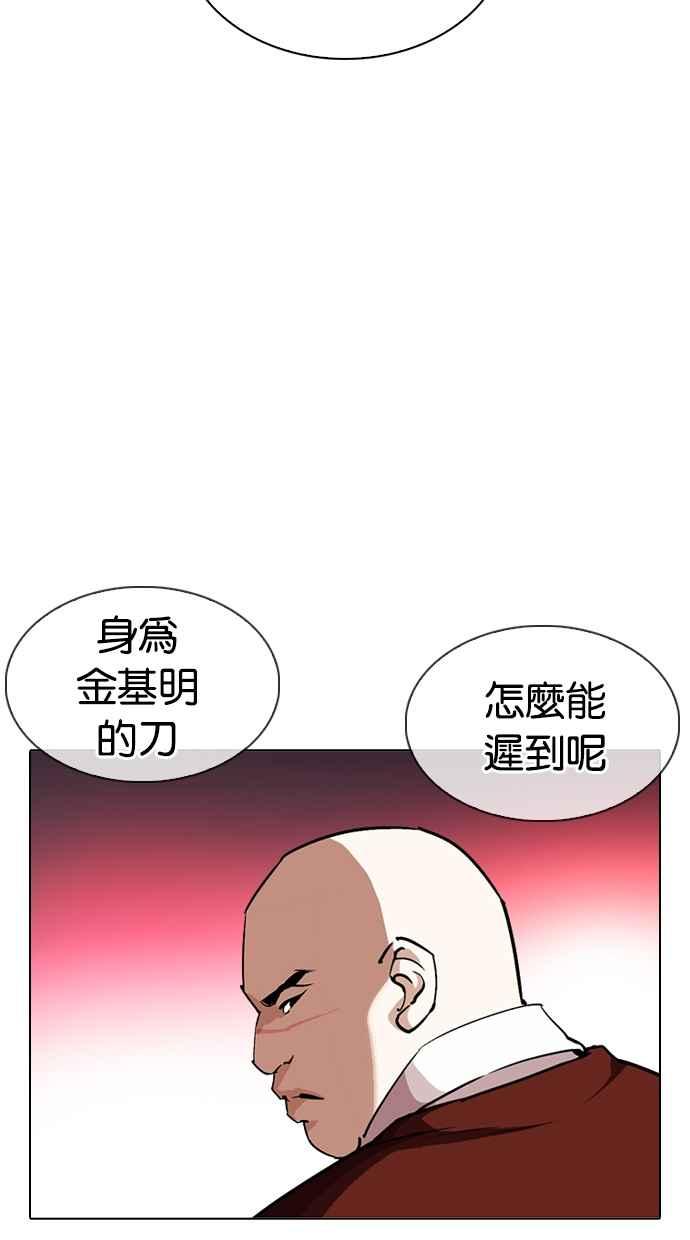 《看脸时代》漫画最新章节[第313话] 金基明 [12]免费下拉式在线观看章节第【123】张图片