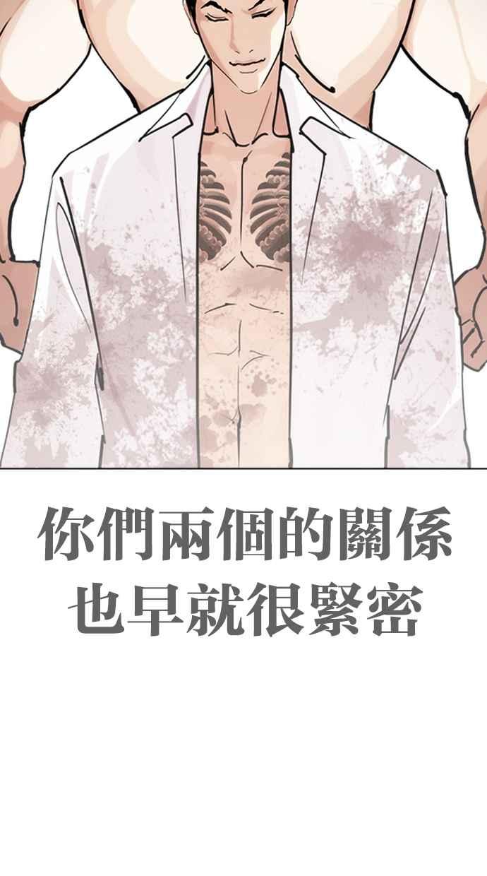 《看脸时代》漫画最新章节[第313话] 金基明 [12]免费下拉式在线观看章节第【138】张图片