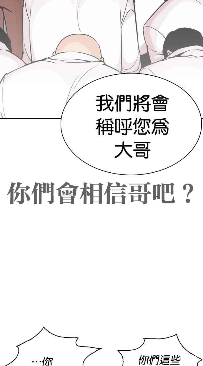 《看脸时代》漫画最新章节[第313话] 金基明 [12]免费下拉式在线观看章节第【147】张图片