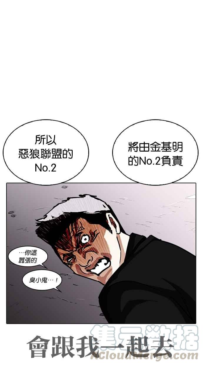 《看脸时代》漫画最新章节[第313话] 金基明 [12]免费下拉式在线观看章节第【151】张图片