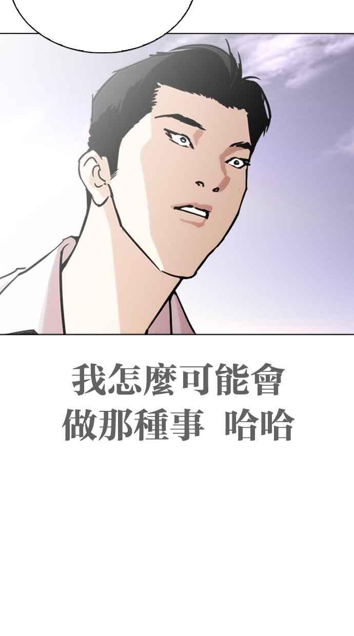 《看脸时代》漫画最新章节[第313话] 金基明 [12]免费下拉式在线观看章节第【155】张图片