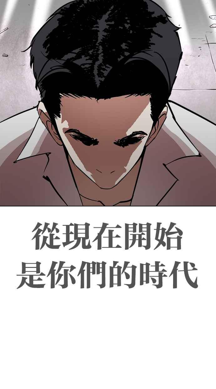 《看脸时代》漫画最新章节[第313话] 金基明 [12]免费下拉式在线观看章节第【158】张图片