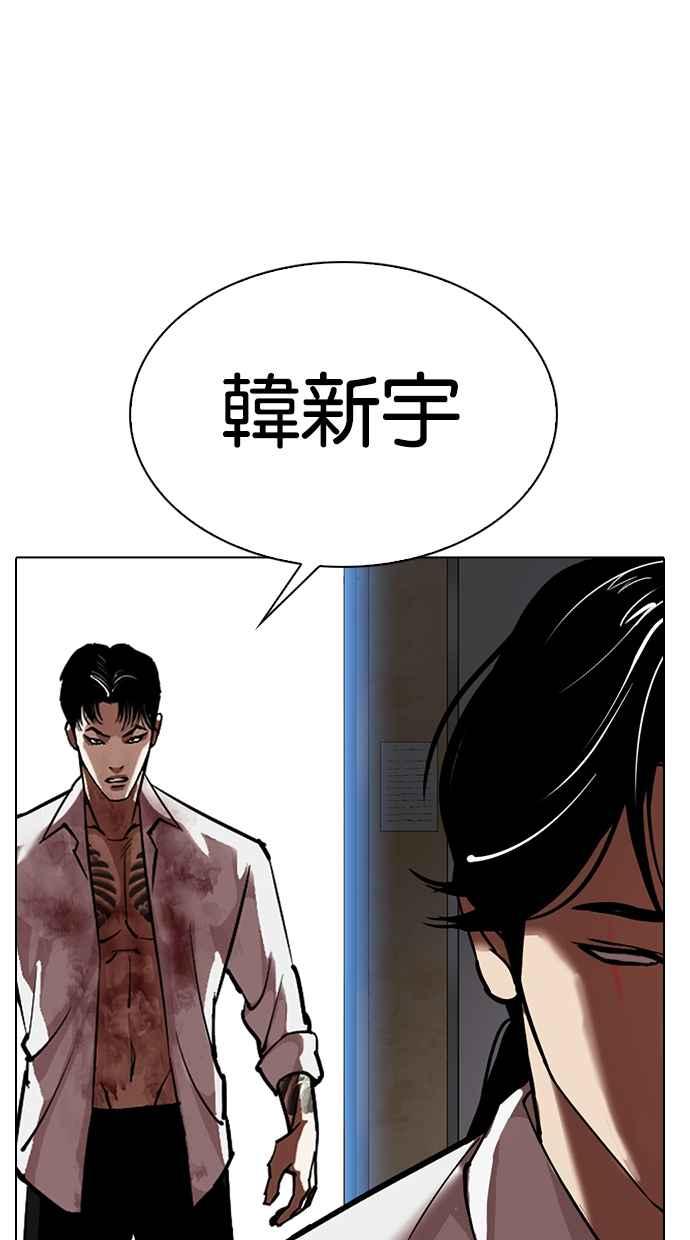 《看脸时代》漫画最新章节[第313话] 金基明 [12]免费下拉式在线观看章节第【164】张图片