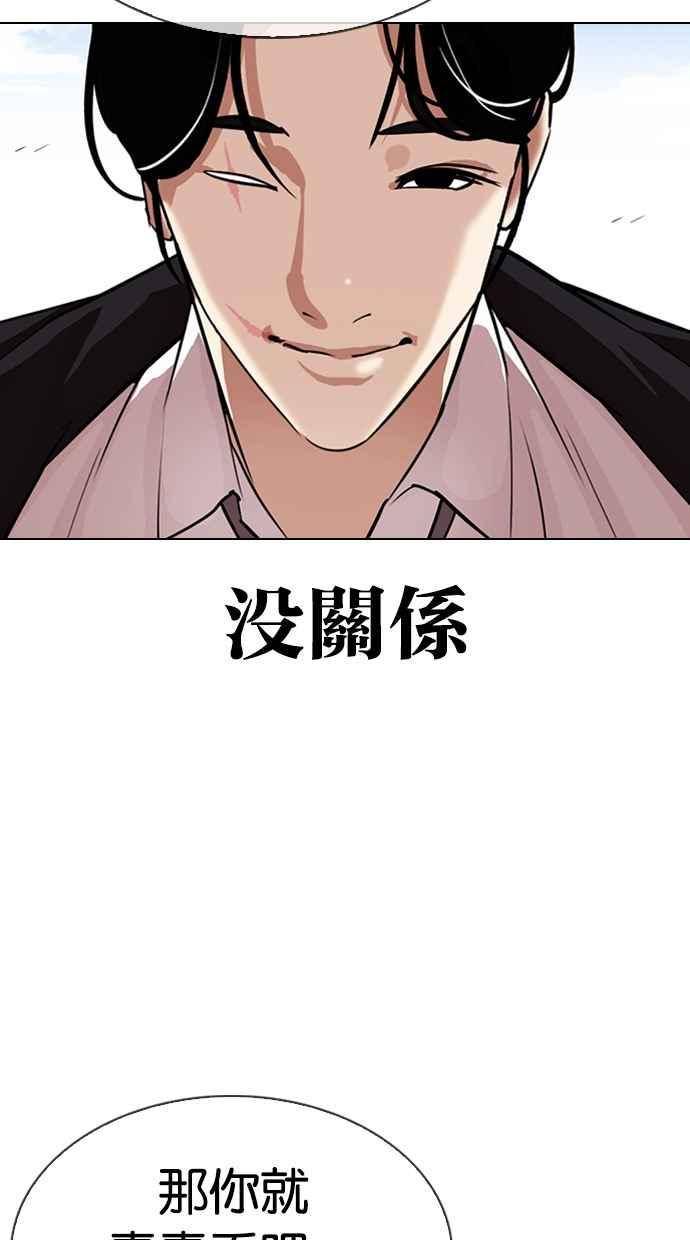 《看脸时代》漫画最新章节[第313话] 金基明 [12]免费下拉式在线观看章节第【25】张图片