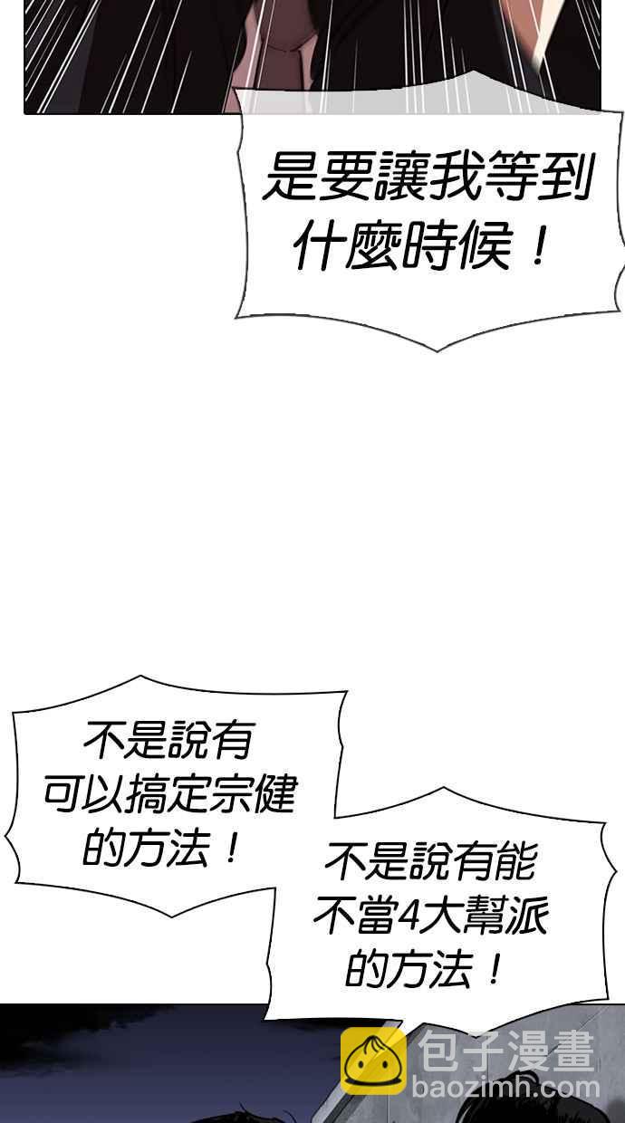 《看脸时代》漫画最新章节[第313话] 金基明 [12]免费下拉式在线观看章节第【30】张图片