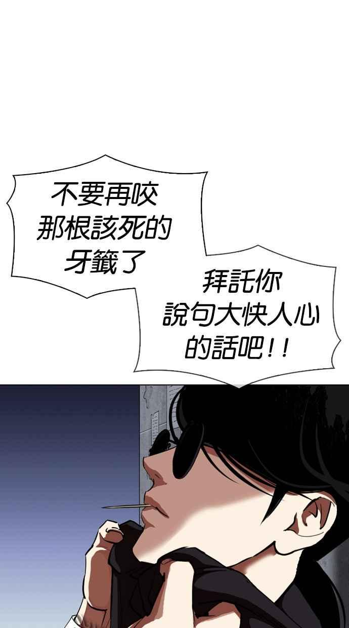 《看脸时代》漫画最新章节[第313话] 金基明 [12]免费下拉式在线观看章节第【32】张图片