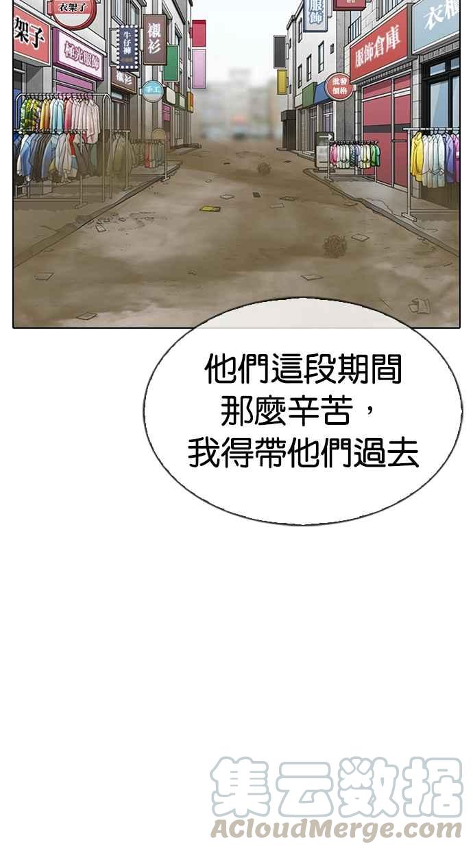 《看脸时代》漫画最新章节[第313话] 金基明 [12]免费下拉式在线观看章节第【51】张图片