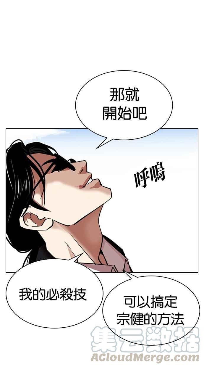 《看脸时代》漫画最新章节[第313话] 金基明 [12]免费下拉式在线观看章节第【6】张图片