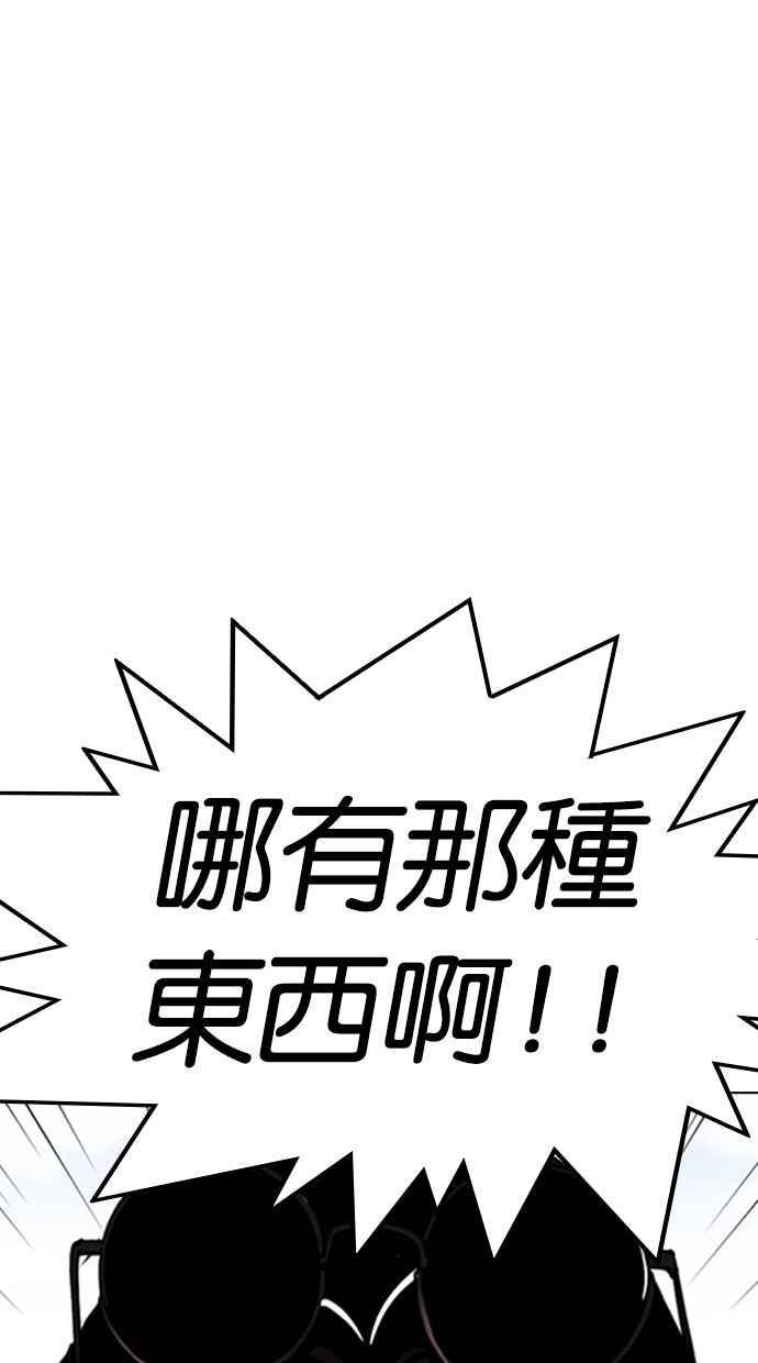 《看脸时代》漫画最新章节[第313话] 金基明 [12]免费下拉式在线观看章节第【7】张图片