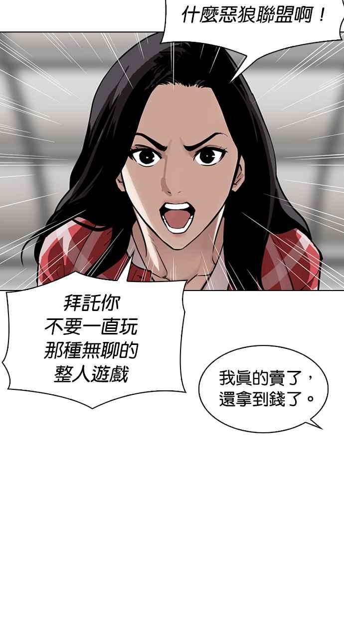 《看脸时代》漫画最新章节[第313话] 金基明 [12]免费下拉式在线观看章节第【83】张图片