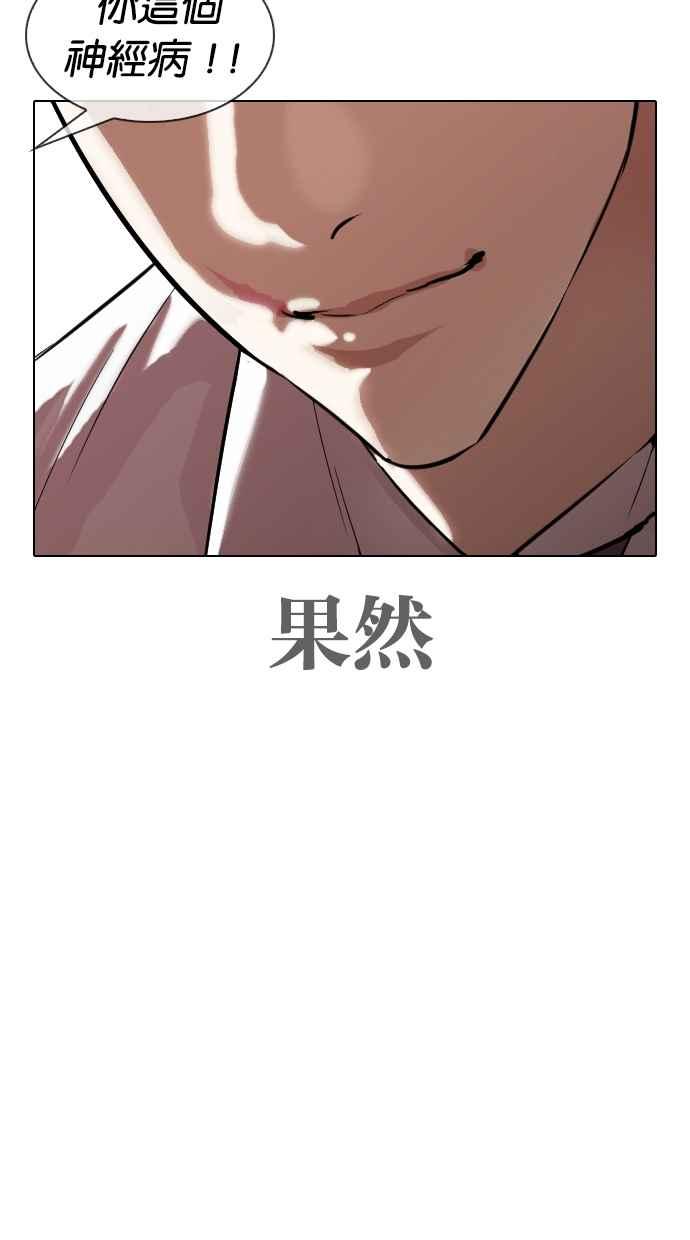 《看脸时代》漫画最新章节[第313话] 金基明 [12]免费下拉式在线观看章节第【88】张图片