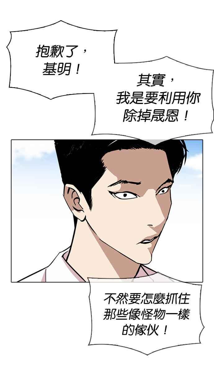 《看脸时代》漫画最新章节[第313话] 金基明 [12]免费下拉式在线观看章节第【9】张图片