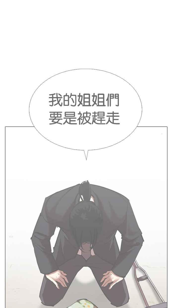 《看脸时代》漫画最新章节[第313话] 金基明 [12]免费下拉式在线观看章节第【99】张图片