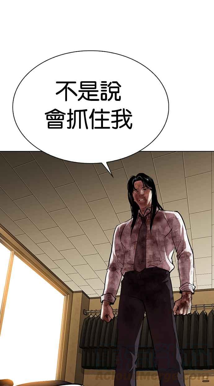 《看脸时代》漫画最新章节[第314话] 金基明 [13]免费下拉式在线观看章节第【116】张图片