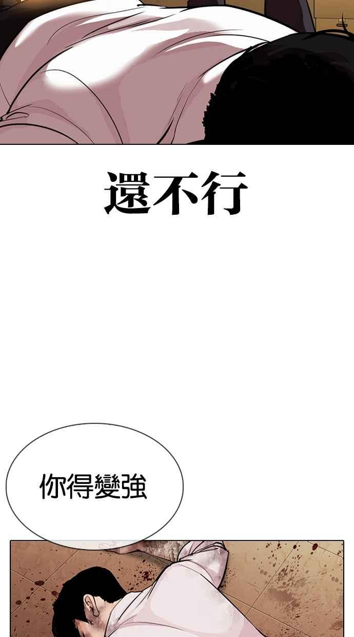 《看脸时代》漫画最新章节[第314话] 金基明 [13]免费下拉式在线观看章节第【117】张图片