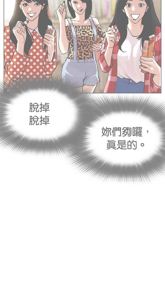 《看脸时代》漫画最新章节[第314话] 金基明 [13]免费下拉式在线观看章节第【122】张图片