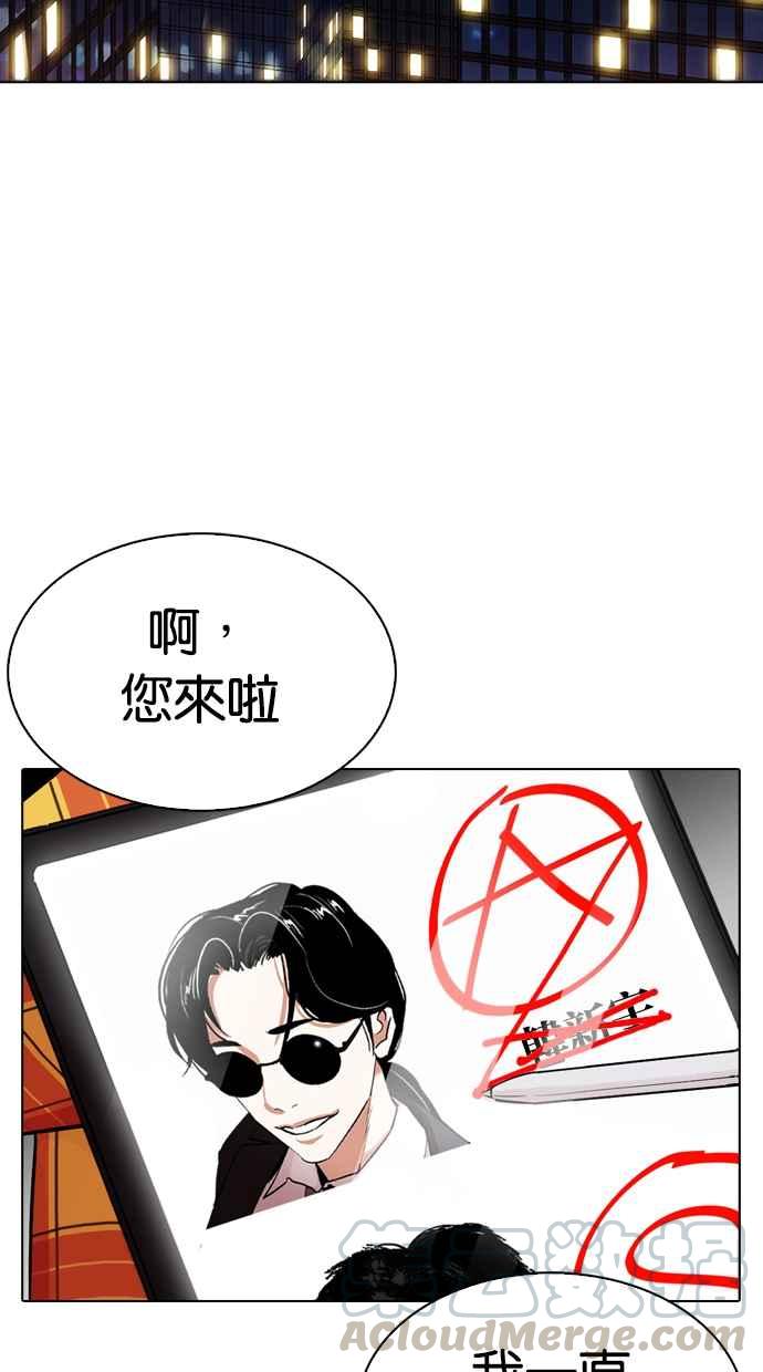 《看脸时代》漫画最新章节[第314话] 金基明 [13]免费下拉式在线观看章节第【136】张图片