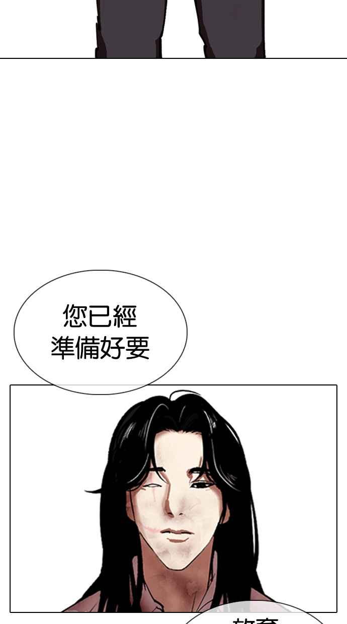 《看脸时代》漫画最新章节[第314话] 金基明 [13]免费下拉式在线观看章节第【139】张图片