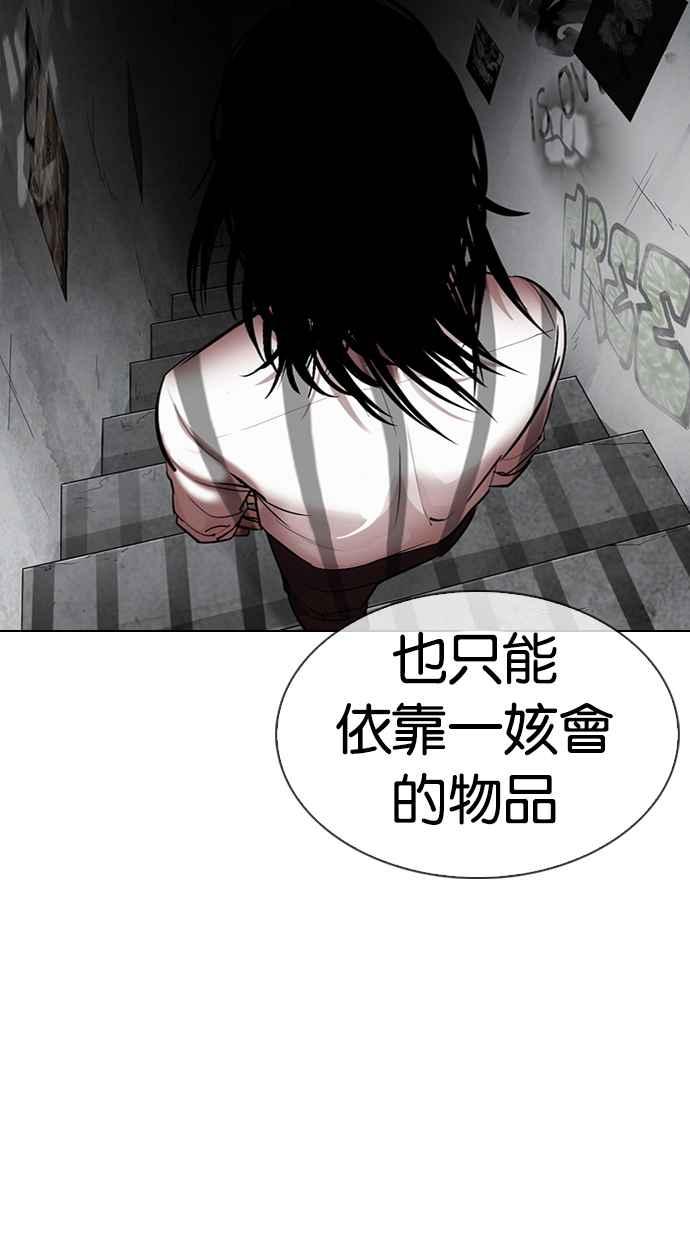 《看脸时代》漫画最新章节[第314话] 金基明 [13]免费下拉式在线观看章节第【144】张图片