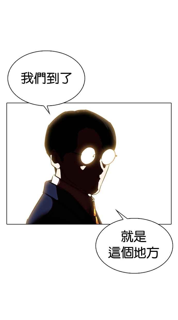 《看脸时代》漫画最新章节[第314话] 金基明 [13]免费下拉式在线观看章节第【145】张图片