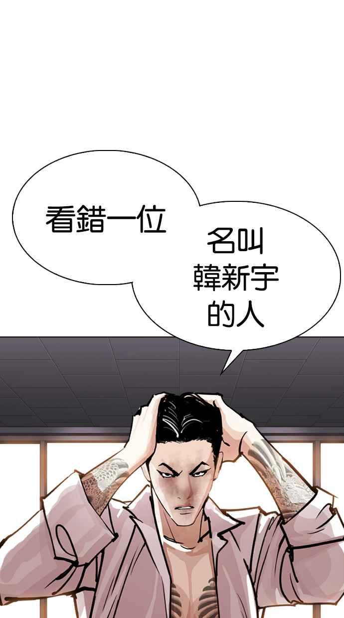 《看脸时代》漫画最新章节[第314话] 金基明 [13]免费下拉式在线观看章节第【17】张图片