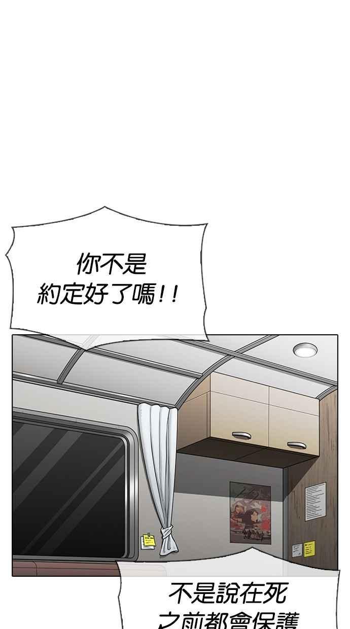 《看脸时代》漫画最新章节[第314话] 金基明 [13]免费下拉式在线观看章节第【20】张图片