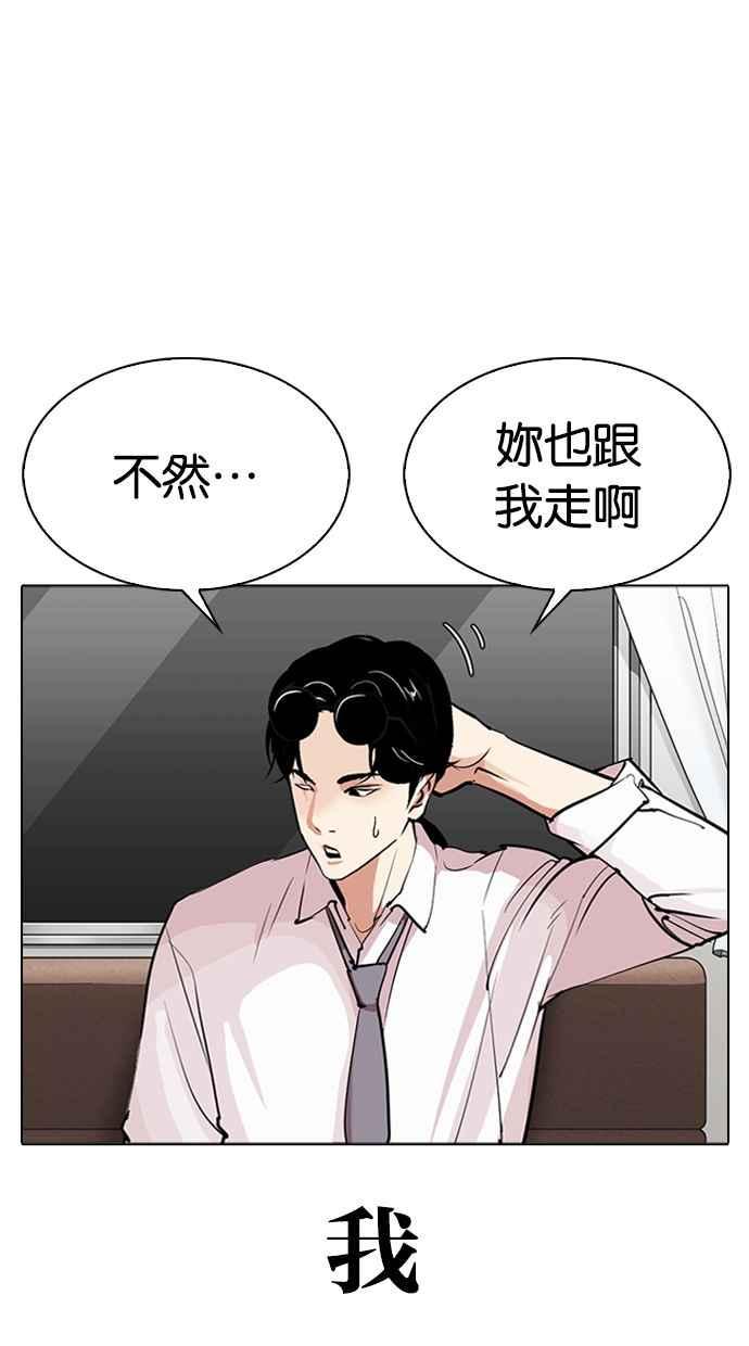 《看脸时代》漫画最新章节[第314话] 金基明 [13]免费下拉式在线观看章节第【25】张图片