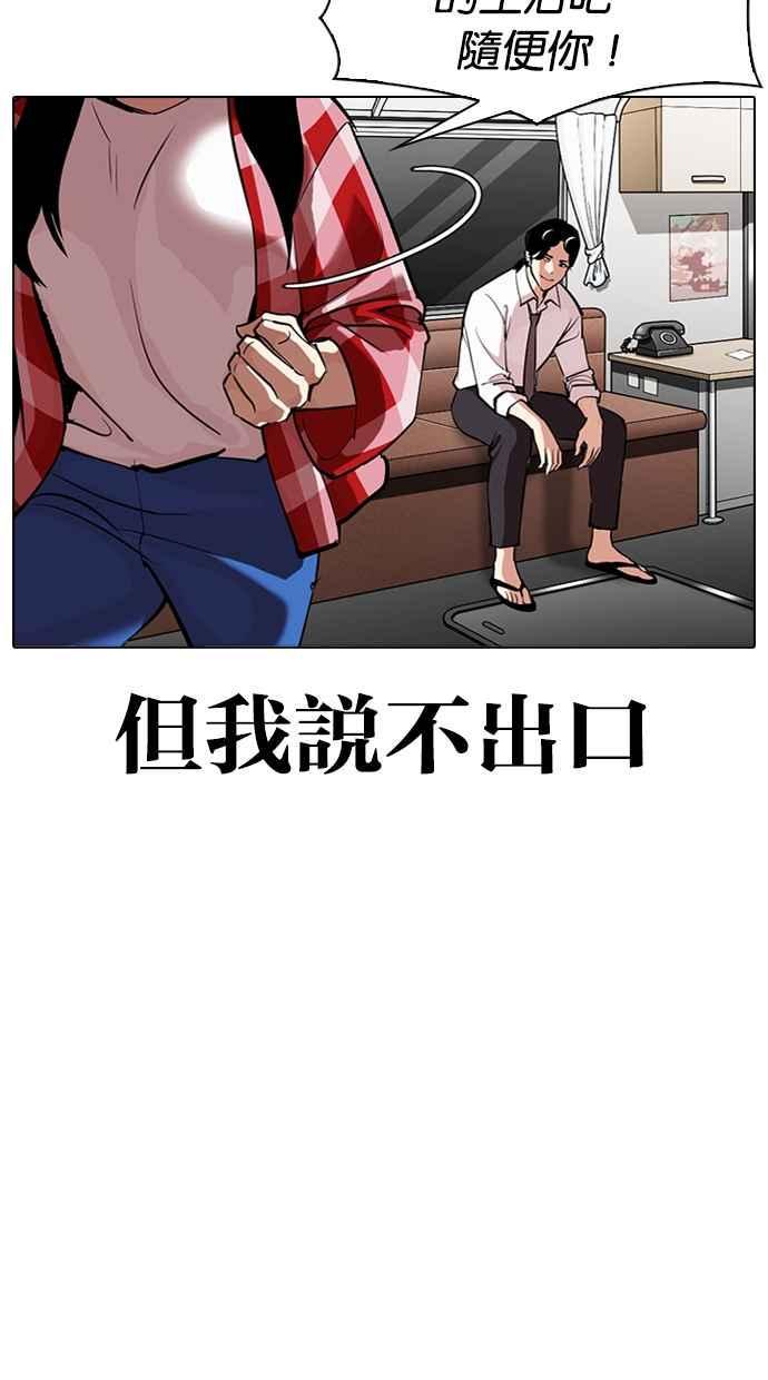 《看脸时代》漫画最新章节[第314话] 金基明 [13]免费下拉式在线观看章节第【29】张图片