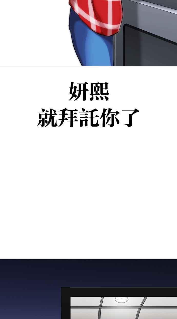 《看脸时代》漫画最新章节[第314话] 金基明 [13]免费下拉式在线观看章节第【32】张图片