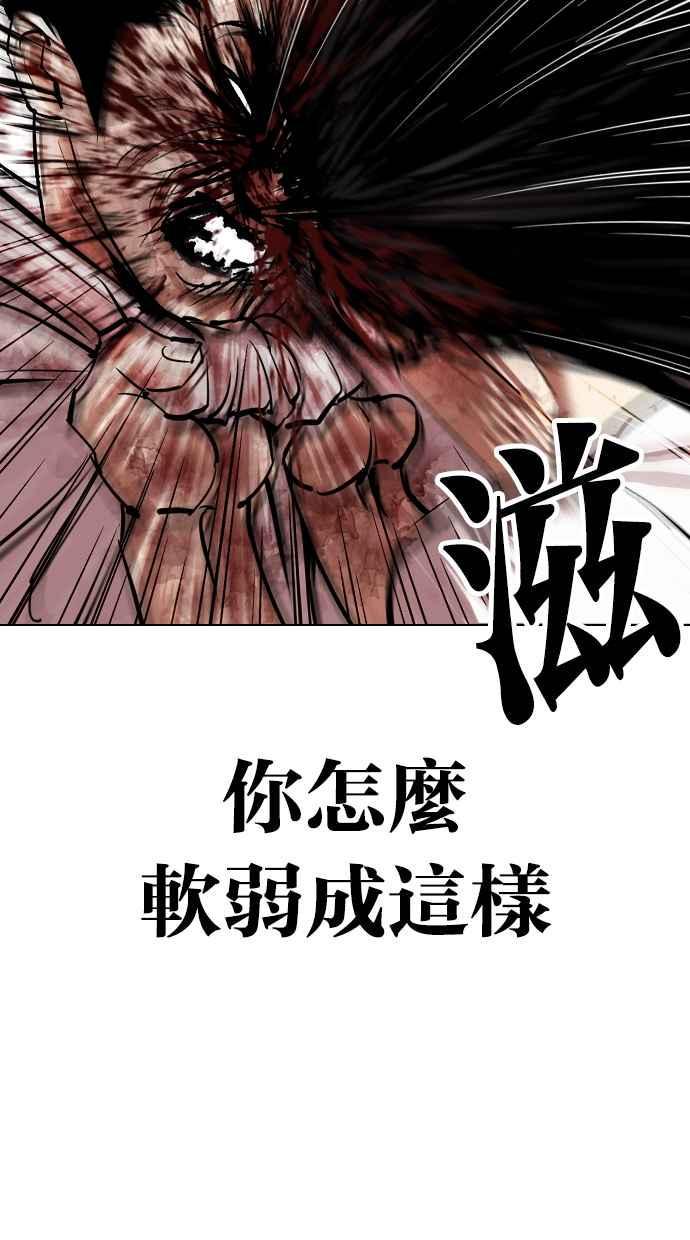 《看脸时代》漫画最新章节[第314话] 金基明 [13]免费下拉式在线观看章节第【44】张图片