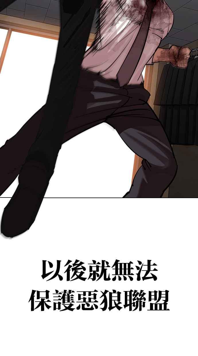 《看脸时代》漫画最新章节[第314话] 金基明 [13]免费下拉式在线观看章节第【48】张图片