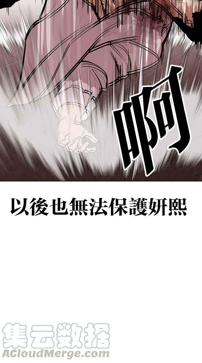 《看脸时代》漫画最新章节[第314话] 金基明 [13]免费下拉式在线观看章节第【51】张图片