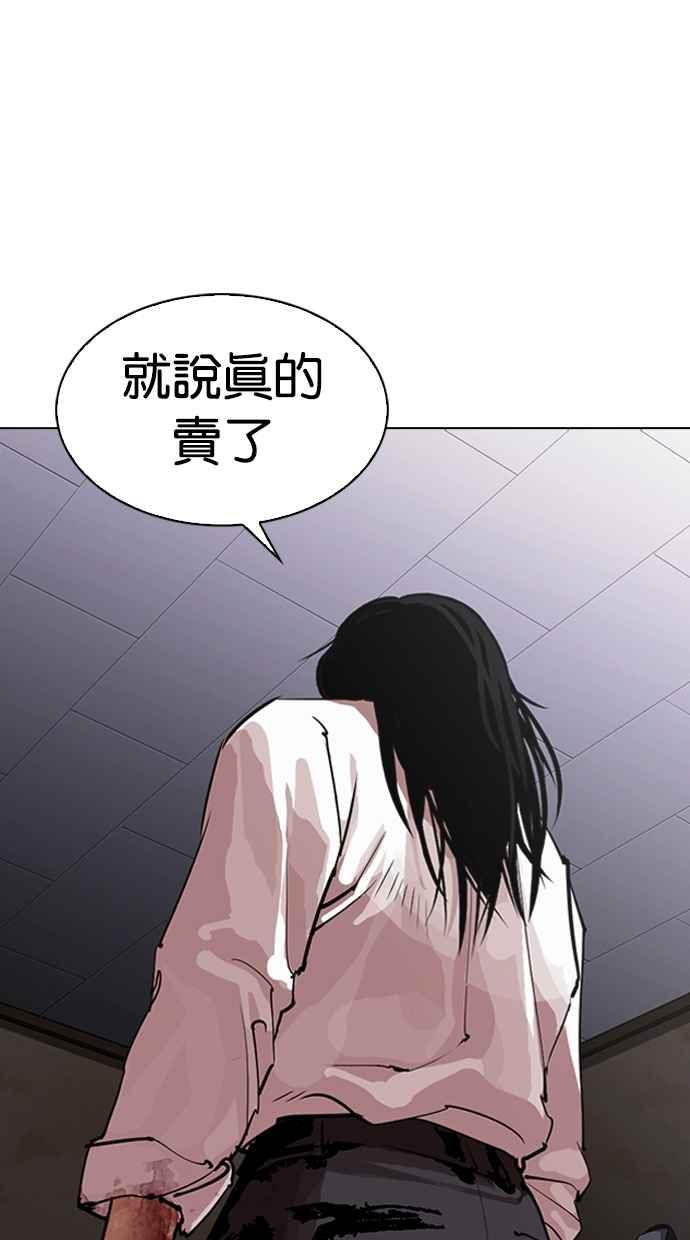 《看脸时代》漫画最新章节[第314话] 金基明 [13]免费下拉式在线观看章节第【55】张图片