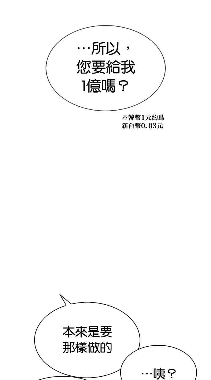 《看脸时代》漫画最新章节[第314话] 金基明 [13]免费下拉式在线观看章节第【63】张图片