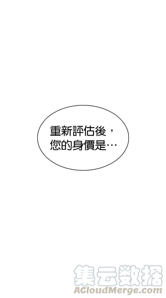 《看脸时代》漫画最新章节[第314话] 金基明 [13]免费下拉式在线观看章节第【66】张图片