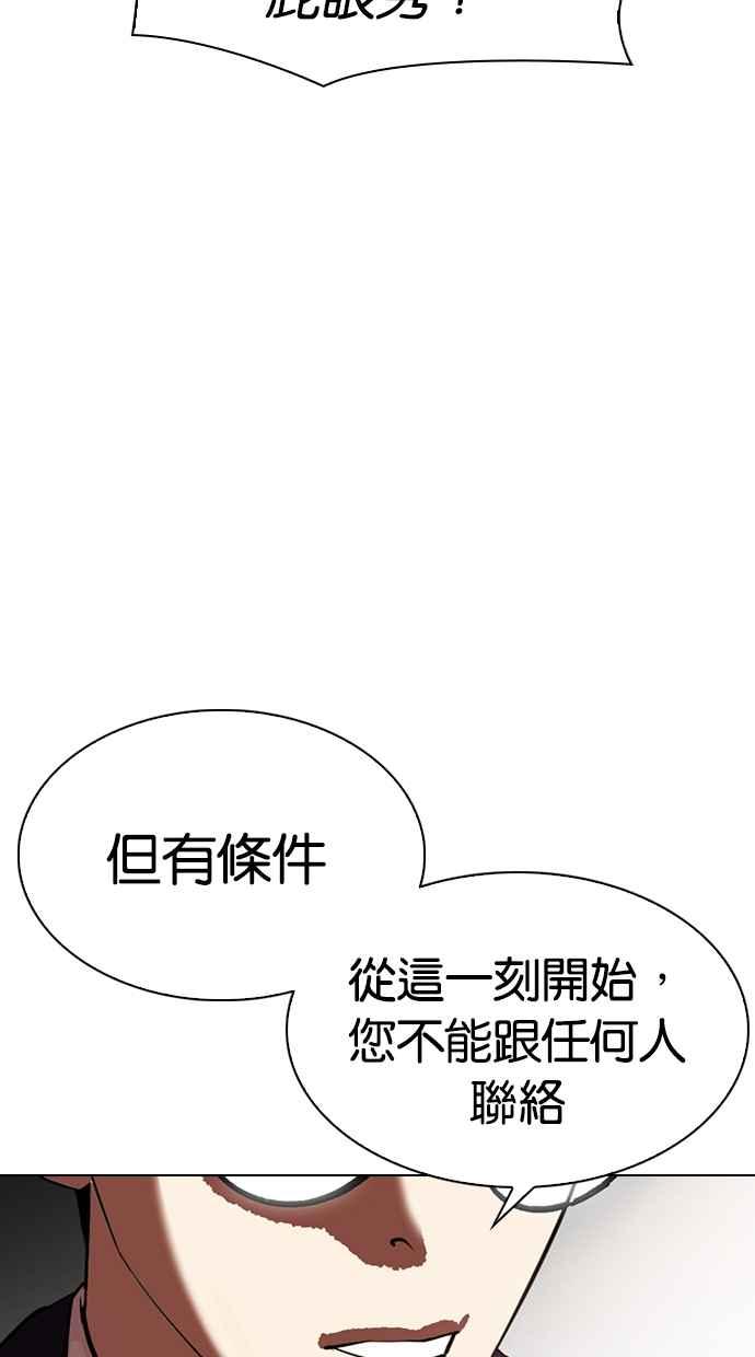 《看脸时代》漫画最新章节[第314话] 金基明 [13]免费下拉式在线观看章节第【78】张图片