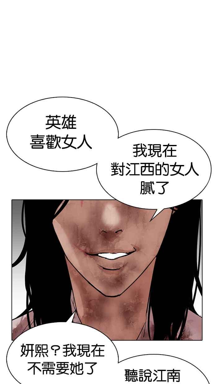 《看脸时代》漫画最新章节[第314话] 金基明 [13]免费下拉式在线观看章节第【95】张图片