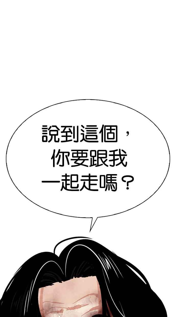 《看脸时代》漫画最新章节[第314话] 金基明 [13]免费下拉式在线观看章节第【97】张图片