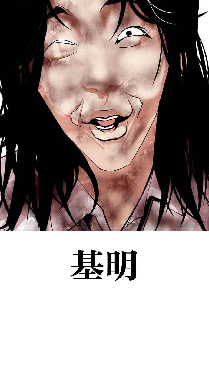 《看脸时代》漫画最新章节[第314话] 金基明 [13]免费下拉式在线观看章节第【98】张图片