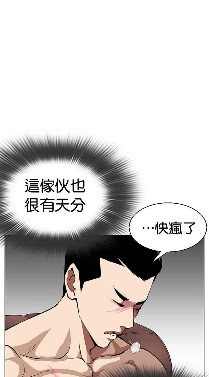 《看脸时代》漫画最新章节[第315话] 金基明 [14]免费下拉式在线观看章节第【103】张图片