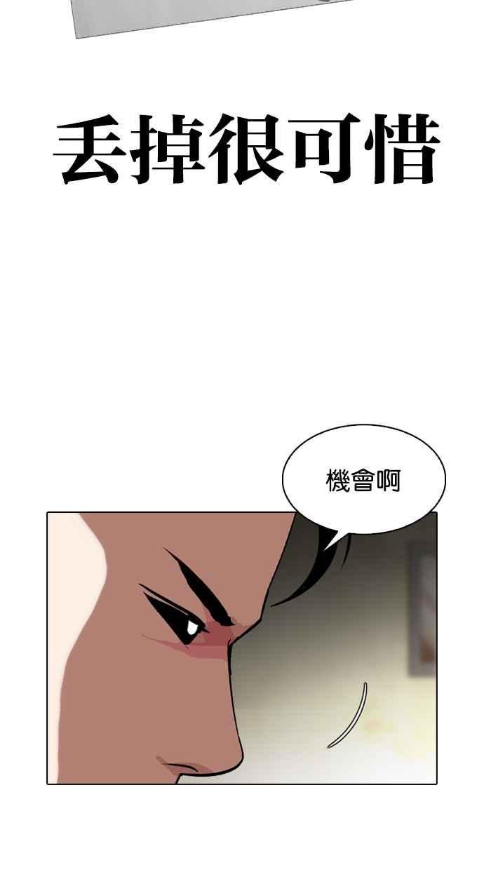 《看脸时代》漫画最新章节[第315话] 金基明 [14]免费下拉式在线观看章节第【108】张图片