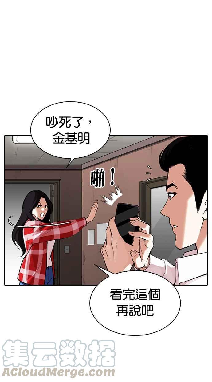 《看脸时代》漫画最新章节[第315话] 金基明 [14]免费下拉式在线观看章节第【11】张图片