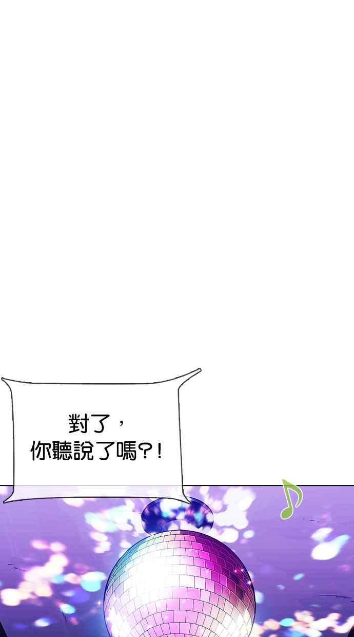 《看脸时代》漫画最新章节[第315话] 金基明 [14]免费下拉式在线观看章节第【115】张图片