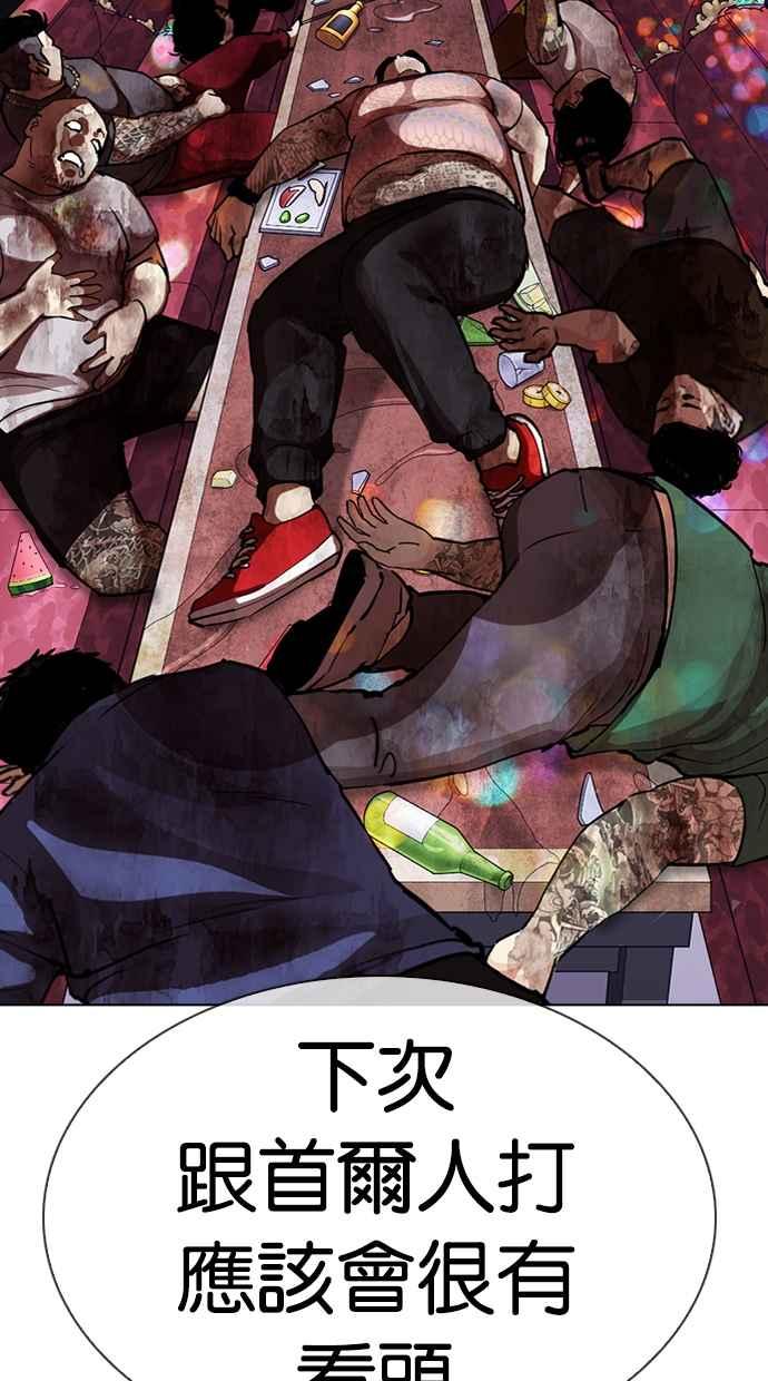 《看脸时代》漫画最新章节[第315话] 金基明 [14]免费下拉式在线观看章节第【120】张图片