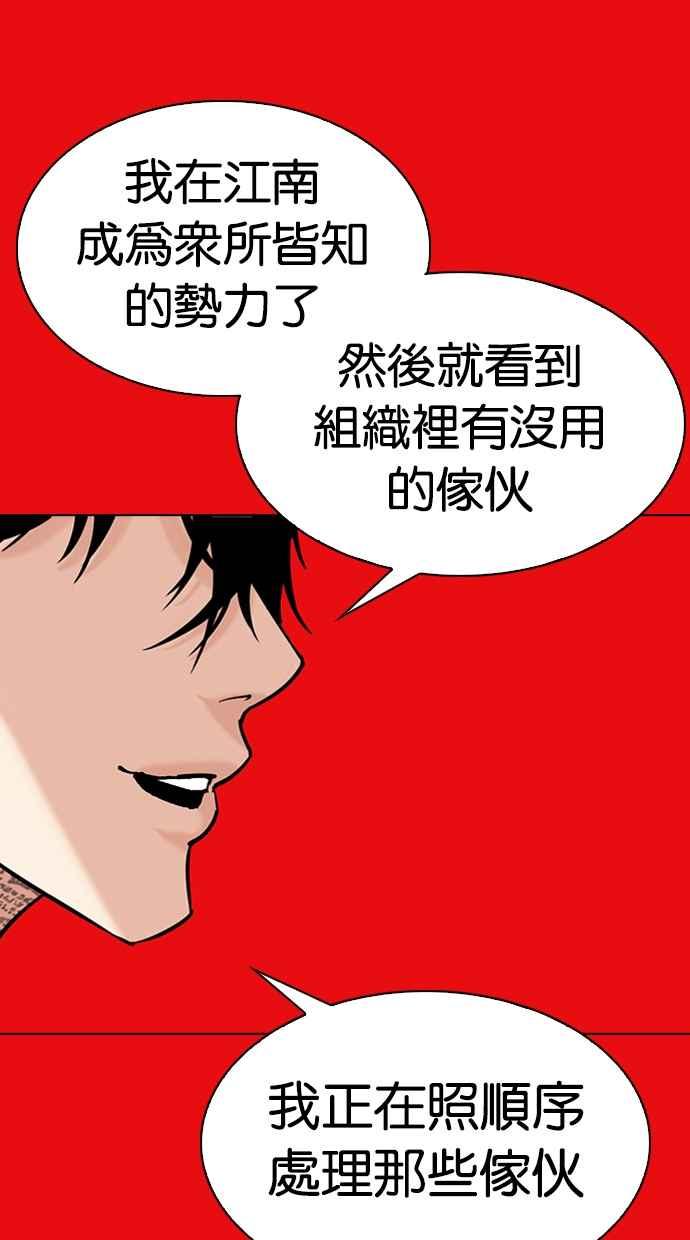 《看脸时代》漫画最新章节[第315话] 金基明 [14]免费下拉式在线观看章节第【139】张图片