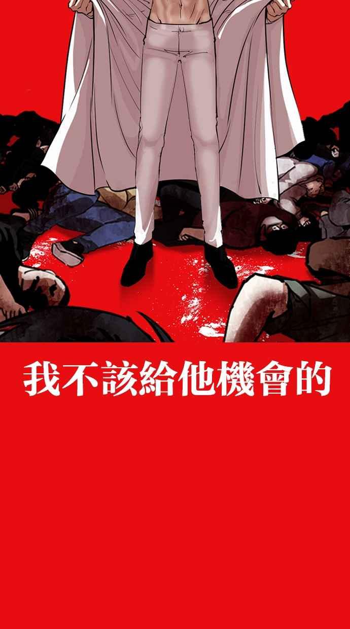 《看脸时代》漫画最新章节[第315话] 金基明 [14]免费下拉式在线观看章节第【147】张图片