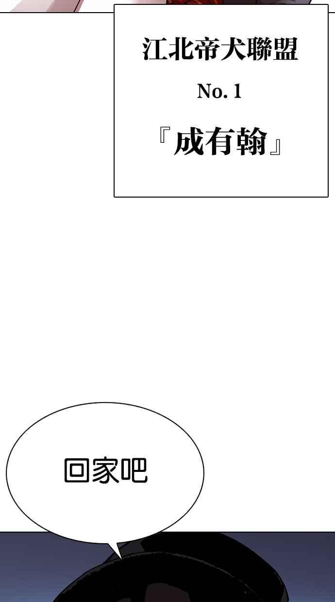 《看脸时代》漫画最新章节[第315话] 金基明 [14]免费下拉式在线观看章节第【168】张图片