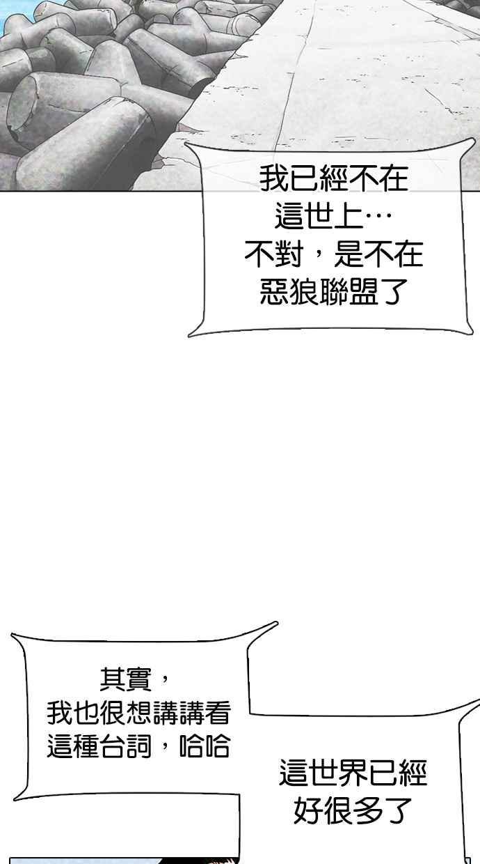 《看脸时代》漫画最新章节[第315话] 金基明 [14]免费下拉式在线观看章节第【17】张图片