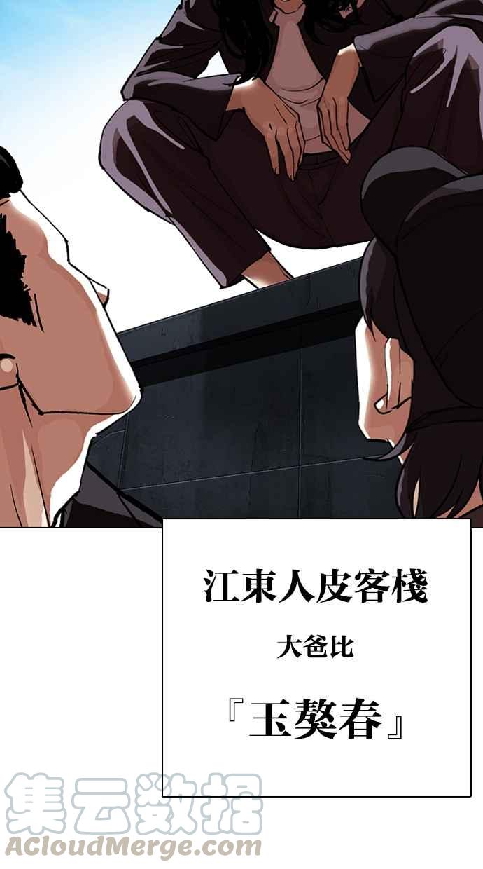 《看脸时代》漫画最新章节[第315话] 金基明 [14]免费下拉式在线观看章节第【176】张图片